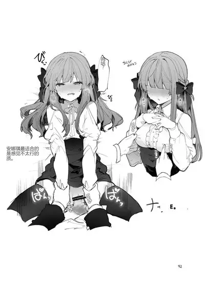 N/A! Anna-chan Matome Hon