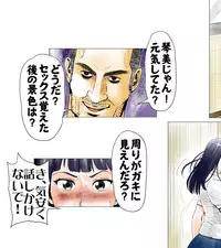 [エッチな体験談告白投稿男塾]ごめんね、今日のデート行けなくなっちゃった。（元AV男優教師のキモ山先生改良版）