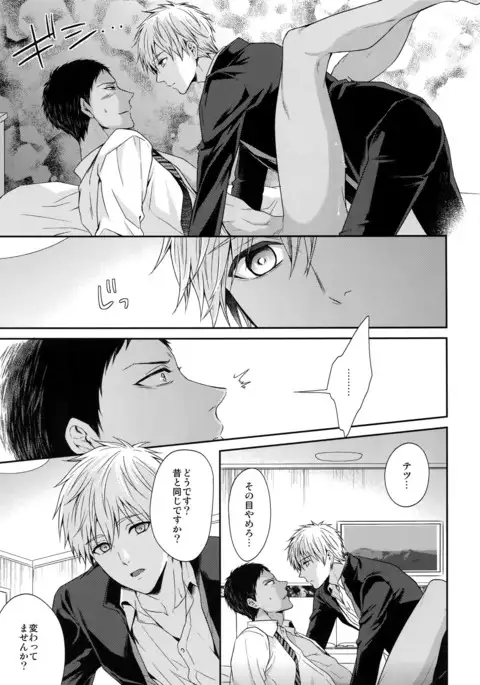 Do Itsumo Koitsu mo Aishitai