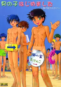 [Takenokoya] Otokonoko Hajimemashita ~Uminoie Takenoko~