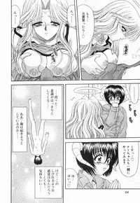 [BLUE BLOOD] Heaven or HELL Vol. 2