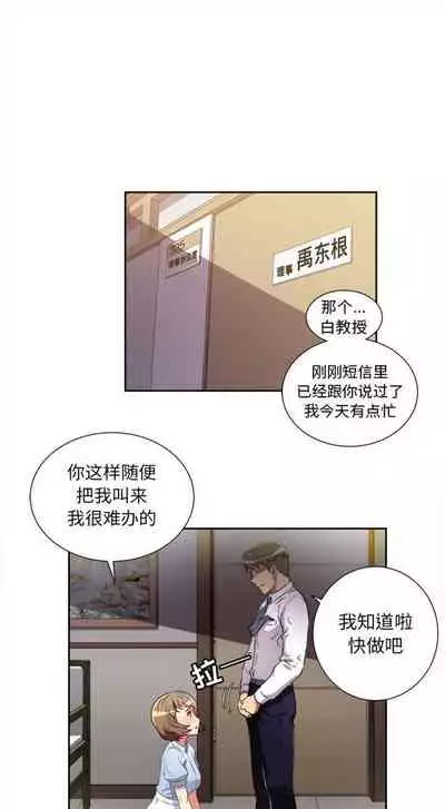 由莉的秘密1-44（中文）