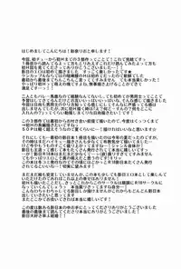 (C83) [Piyoko no Tamago (Ayanario)] Looking!! (Haikyuu!!)