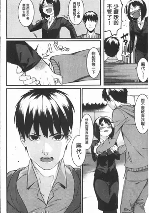 Akaruku Tanoshiku Kimochiyoku