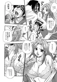 [Kirara Moe] Shinseikoui