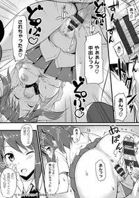 [TakayaKi] Koiito Kinenbi Shinsouban + DMM Gentei Tokuten [Digital]