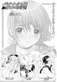 [TimTim Machine (Kazuma G-Version)] TimTim Machine 14 Gou (Gundam Seed Destiny)