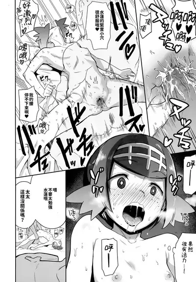 Alola no Yoru no Sugata Soushuuhen | 阿羅拉夜晚的樣子總集篇