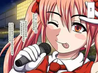 Gekiroku! Saimin Camera