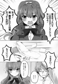 COMIC MEGAMILK 2012-08 Vol.26