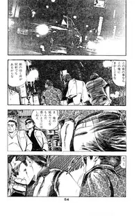 [Takashi Ishii] Tenshi no Harawata Vol. 03