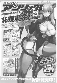 [Anthology] Tatakau Heroine Ryoujoku Anthology Toukiryoujoku 18