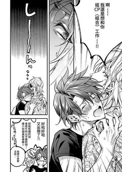 [Amarans (Various)] BOY x BOY IDOL COLLECTION! [Traditional Chinese] [Digital]