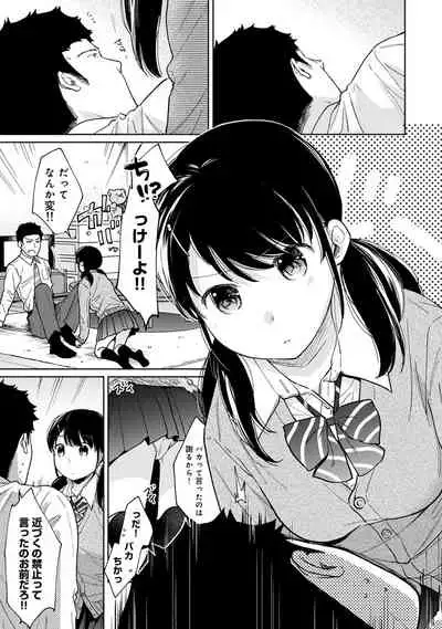 [Fumitsuki Sou] 1LDK+JK Ikinari Doukyo? Micchaku!? Hatsu Ecchi!!? Ch. 1-26
