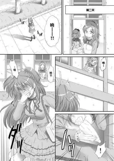 Hibiki de asobou ♪