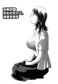 [Hidemaru] Mo-Retsu! Boin Sensei (Boing Boing Teacher) Vol.1