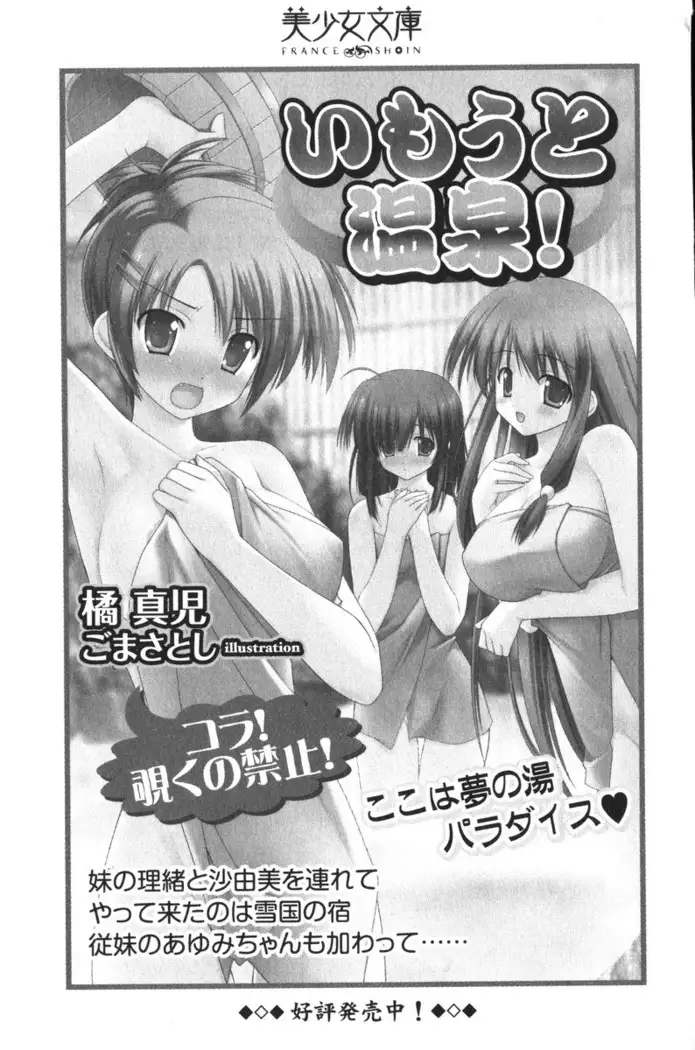 ふたご学園ヘヴン^2