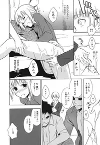 [Mikaze Takashi] Sukiiro Shoujo - Sukiiro Girl