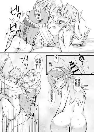 Otokonoko tte... Sugoi