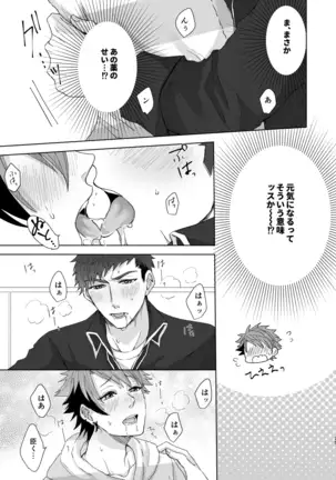 [on rice (Hayashi) OVER DOSE (A3!) [Digital]