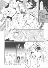 [Fuusen Club] Furun!