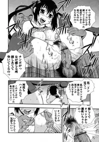 [Shinozaki Rei] Nikushoku Joshi - Carnivorous girl