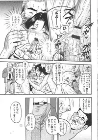 [Eru☆Labo] Inana Noshizuku - A Drop Of Love Juice