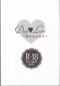 (C85) [my pace world (Kabocha Torte)] Deep love ~Muchuu na Futari~ (Pokémon Black and White)