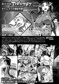 COMIC Unreal 2019-08 Vol. 80