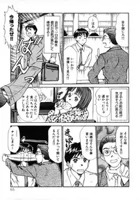 [Sano Takayoshi] Pittari!! 1