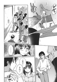 [Uma Namihei] Koko de Shitai no - We Would Like To Do Here!