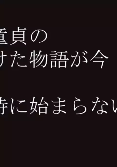 魔法少女 メガ☆ネデブ