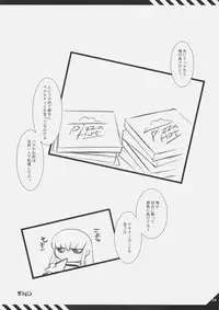 [FLAVOR GRAPHICS] D.T.B (Code Geass)