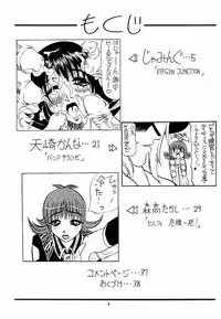 (C56) [J'Style] GF Princess (Final Fantasy VIII)