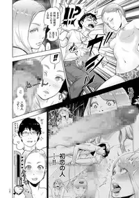 [Gesundheit] #Futsuu no Onnanoko [Digital]