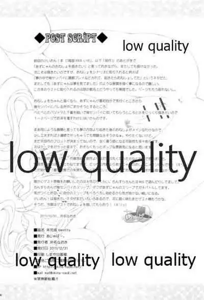 (C81) [Ajapaa. (Okina Naoki)] Mikansei Identity (K-ON!)