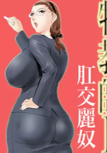 [Jinsukeya (Jinsuke)] Mesu Kyoushi 2 Koukou Reido [Digital]