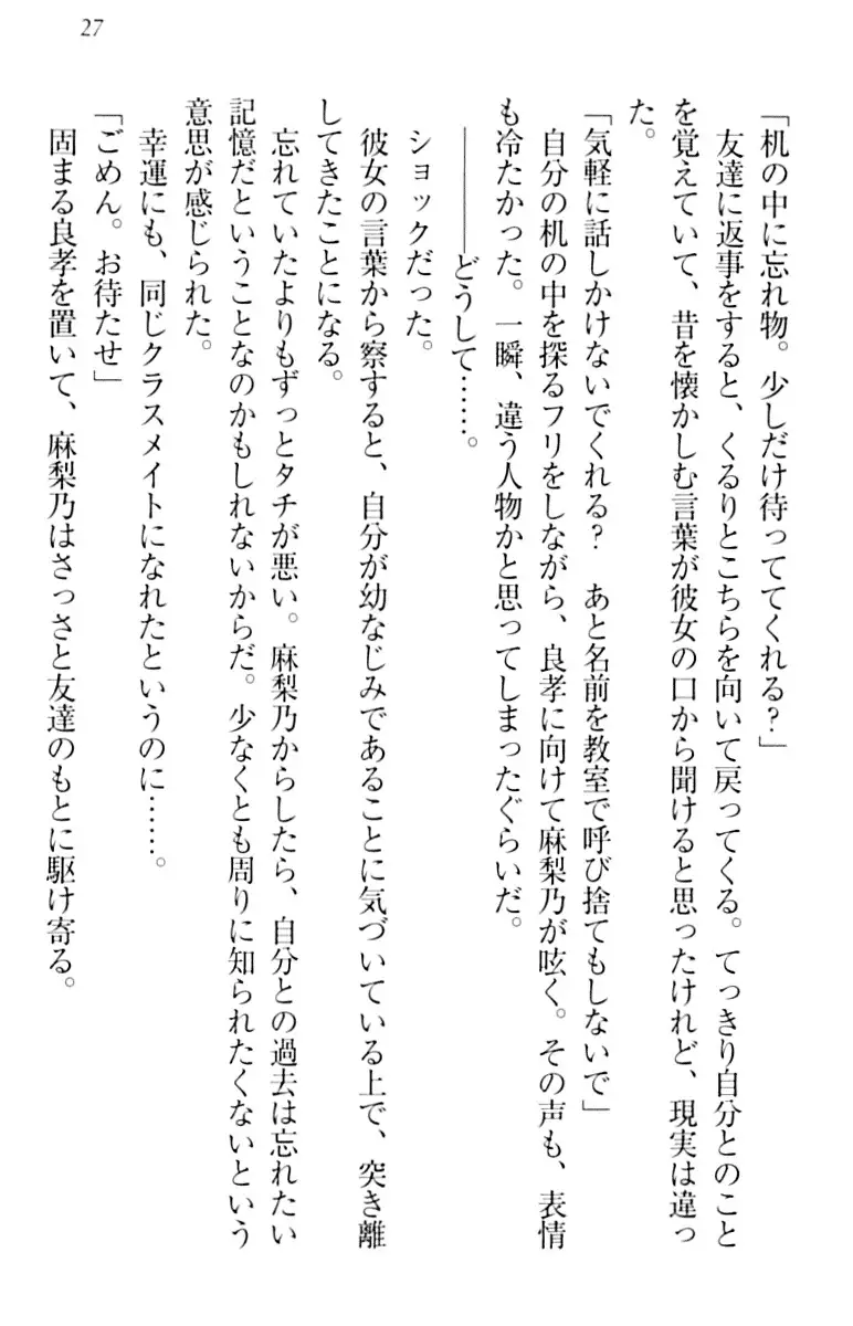 君はエッチな妄想ガール