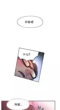 [Bak Hyeong Jun] Sweet Guy Ch.52-62 (Chinese)