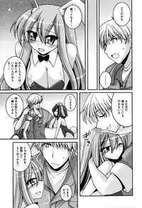 [Yamada Shouji] Sweet TRAP