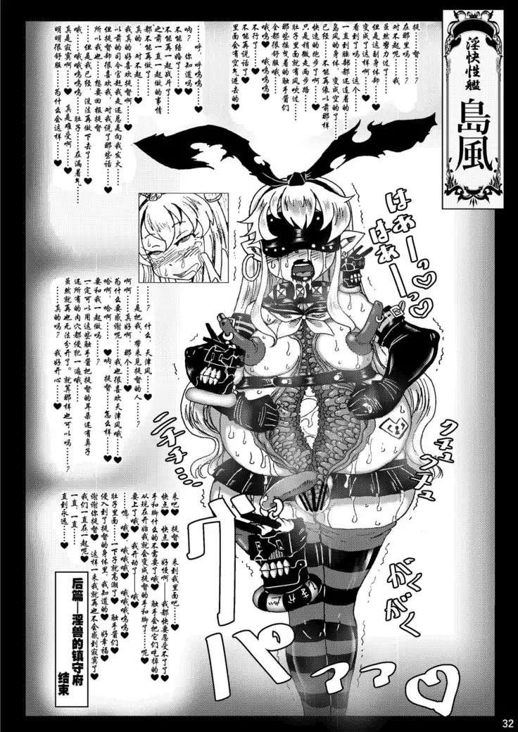 Metamorgirl Stories - 海・艦・侵・食