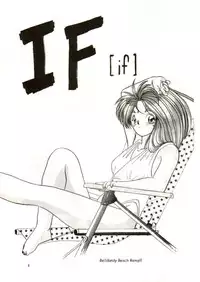 [Tenchuugumi (Tenchuunan)] IF (Ah! My Goddess) [English] [Onieroz] [Decensored]