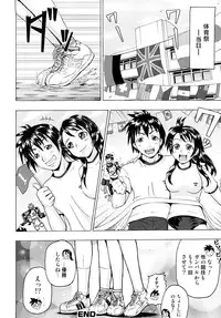 [Kubota Chihiro] Dokodemo Hatsujyouki - Anywhere Estrus