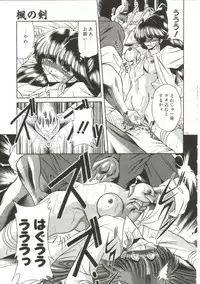 [Horikawa Gorou] Aigan Ryoujoku Sho