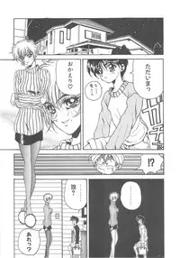 [Kouenji Marimo] Pine Candy