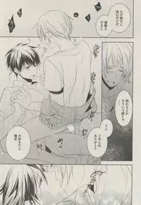 BOY'S ピアス 2014-09