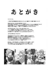 (C95) [Saikaihatsu (Rakuria)] Touhou Saimin Emaki Sono Ichi Aratame (Touhou Project)