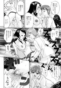 [Takano Yuki] Kokuhaku no Katachi