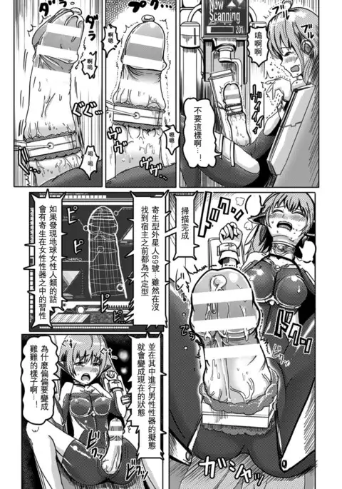 futanarinowanatoowaranaisemeku