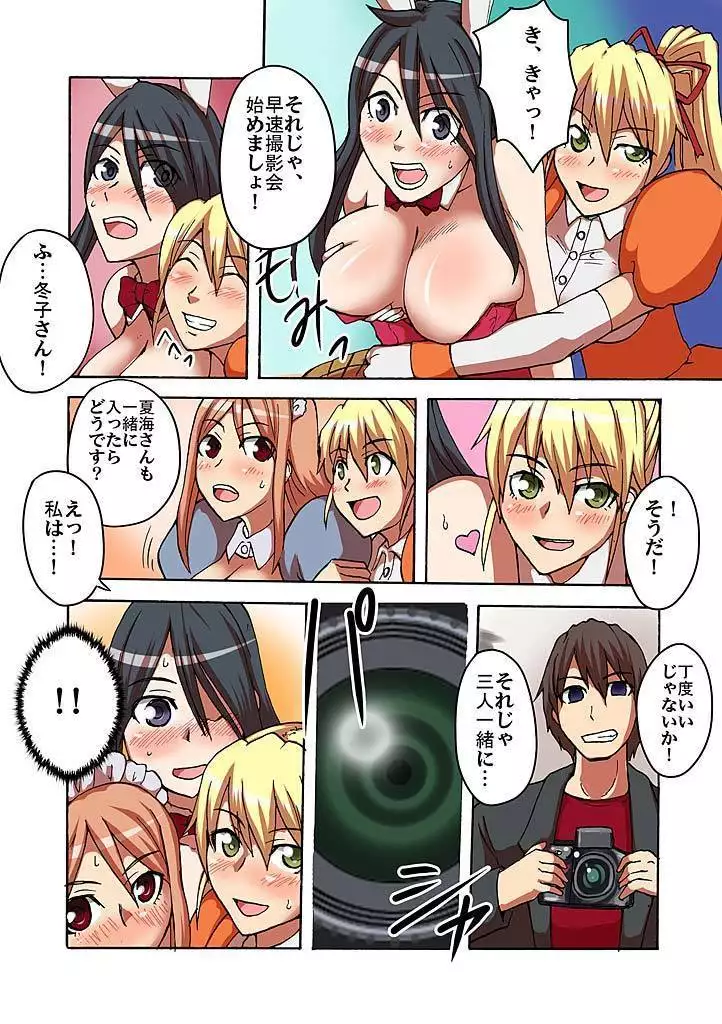 Kaikan!? Mukidashi Saimin Lens